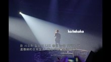 東方神起 - 時ヲ止メテ