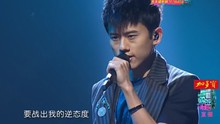 張杰 - 逆態度 湖南衛視