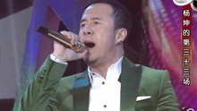 楊坤 - 牧馬人 現場版