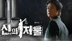 電視劇<神的天秤>DVD Disk1 Menu