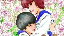 神圣放逐樂隊,星野みちる - 神聖かまってちゃん - ズッ友