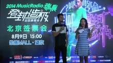魏晨北京簽票會