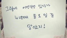 Sonnet Son - Sonnet Son - Love Again 預告