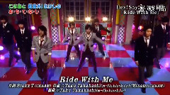 Ride With Me (スクール革命)現場版 13/12/08