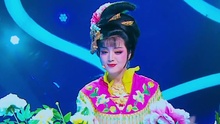 牡丹之歌 豫劇版 - 國色天香 現場版 2015/04/11