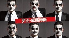Robbie William全球巡演上海站預告
