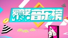 愛奇藝音樂榜 - 愛奇藝音樂榜：SNH48全球粉絲祝福