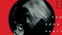 最愛是誰 歌詞版
