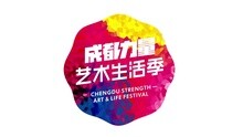 - 成都力量宣傳片
