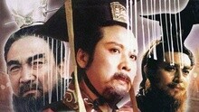三國演義 主題曲