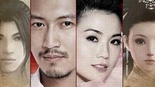 劍俠情緣 主題曲