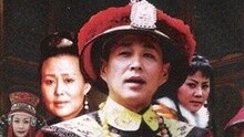 康熙王朝 主題曲