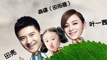 精靈奇緣 試聽版 電影《捉妖記》宣傳曲