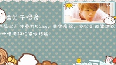 鹿晗使用說明書