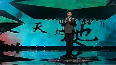 天地鑒