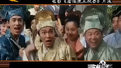 電影<唐伯虎點秋香>