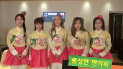 Crayon Pop 中秋問候影像