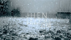 一個人,雨停的時候