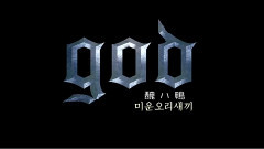 丑小鴨