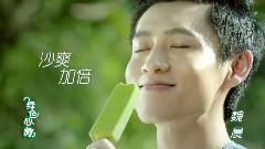 魏晨 - 綠色心情 TVC