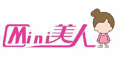 Mini美人:睫毛彎彎出游篇之趙嘉敏