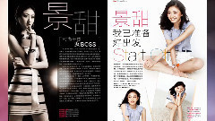 景甜 2015祝福特別版