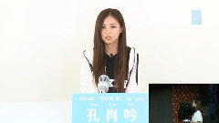 SNH48第二屆總選舉成員拉票會 & 問答環節 Team SII 孔肖吟