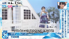 日本の夏歌 - 中森明菜 サザン?ウインド