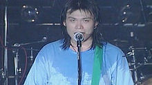 伍佰 - 伍佰《浪人情歌》現場版