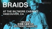 Braids - Noisey全球新噪音計劃