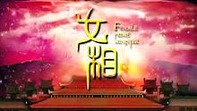 電視劇《女相》主題曲 李宇春《珍惜》