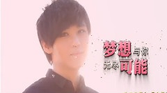 夢想合唱團