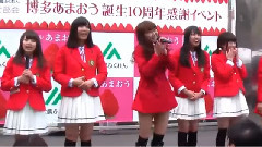 博多あまおう誕生10周年記念イベント