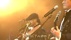 縱貫線兄弟姐妹 & 公路 & 鹿港小鎮 & 分手吧 & 我終于失去了你