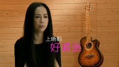 我是歌手第三期預告片