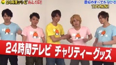 今週土日はいよいよ24時間テレビ35! 中文字幕 12/08/21