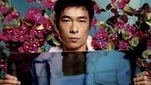 許志安《爛泥》 官方版