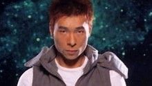 許志安《天下之大》 官方版