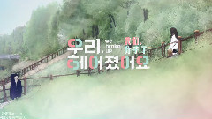 我們分手了 EP05