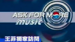 百事獨家訪問