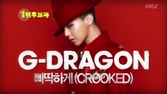 一位受賞 & Crooked