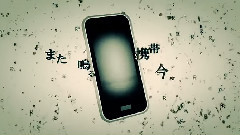 Nico - 被害妄想手機女子(笑)