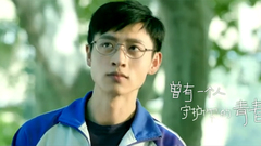 魏晨 - 花開那年 <匆匆那年>電影 暖心推廣曲預告版