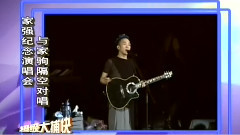 家強紀念演唱會 TVB超級大捕快報道
