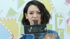 音悅V榜年度盛典 音悅大來賓.獨家專訪-戚薇