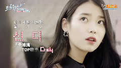 KBS韓劇<制作人>第一集預告
