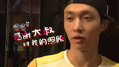 奔跑吧兄弟紀錄片 第4期 張藝興 Cut