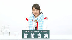SKE48 チームS所屬 宮前杏実
