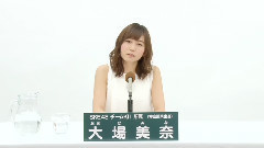 SKE48 チームKII所屬 大場美奈