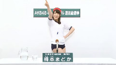 SKE48 チームE所屬 梅本まどか